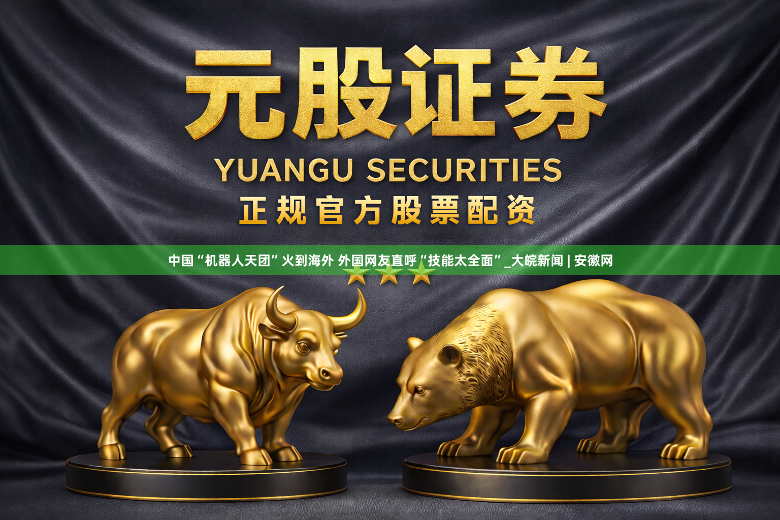 中国“机器人天团”火到海外 外国网友直呼“技能太全面”_大皖新闻 | 安徽网