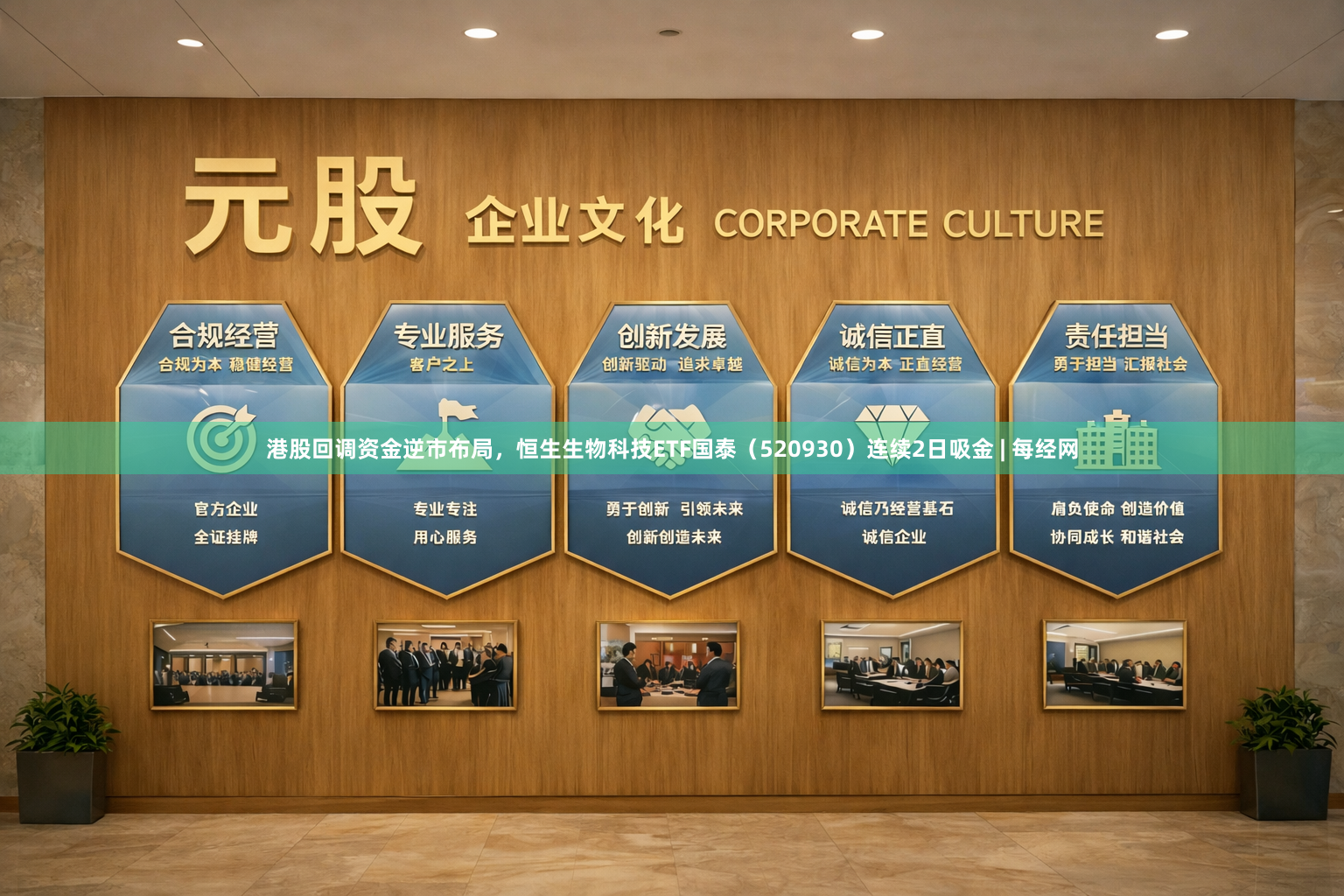 港股回调资金逆市布局，恒生生物科技ETF国泰（520930）连续2日吸金 | 每经网