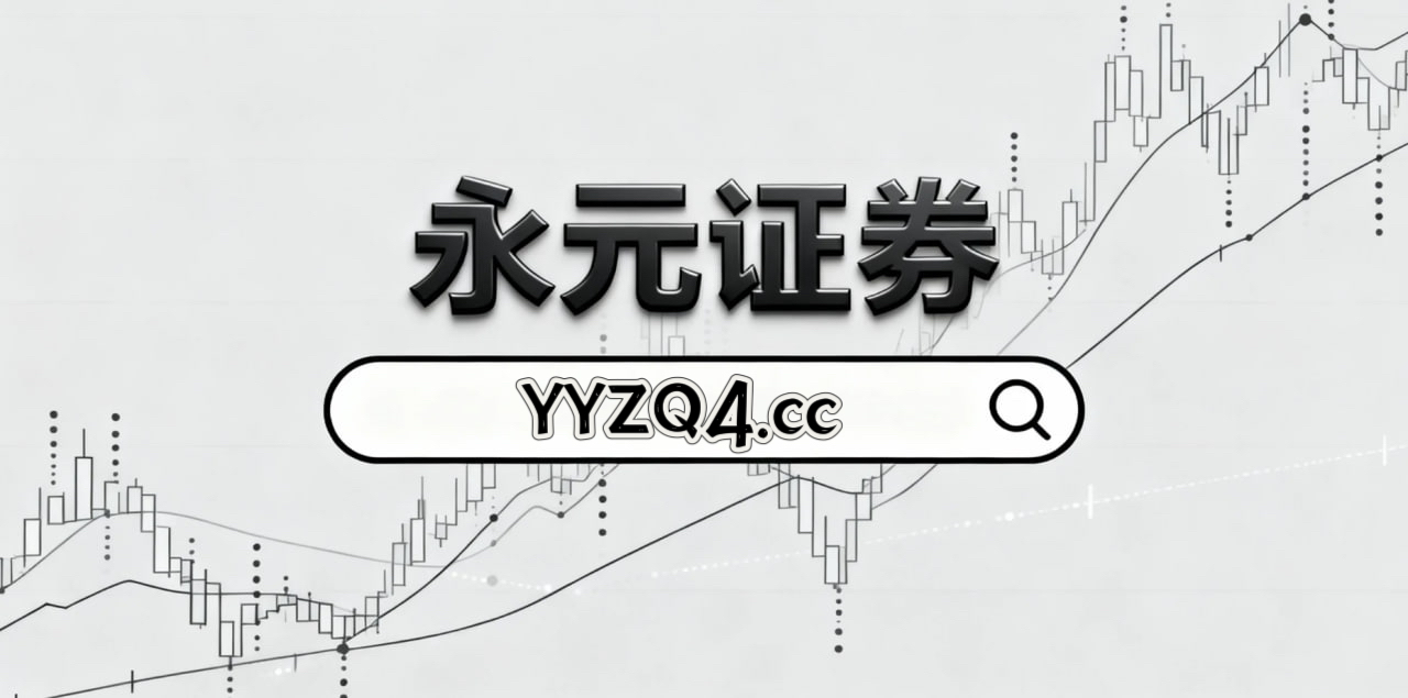 配资炒股在全球资本市场在宽幅震荡周期中下的合规边界