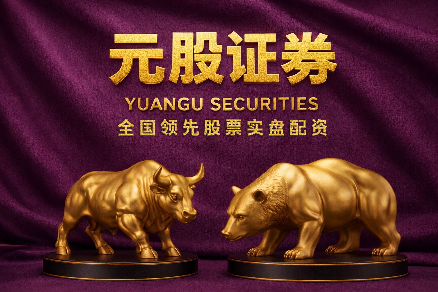 配资内容 聚焦国际投融资市场场内配资的组合优化从系统性风险角度的审视