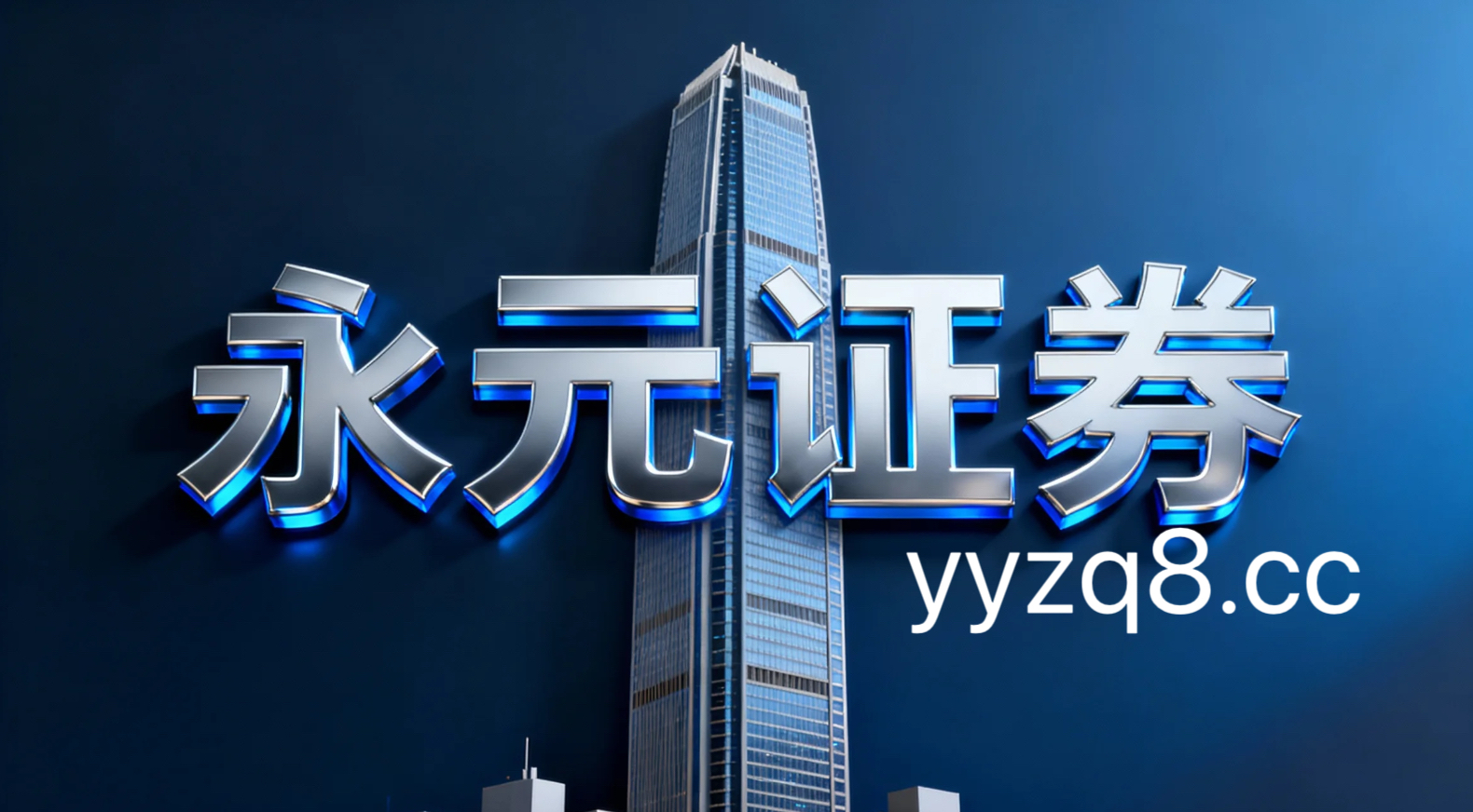 投资者报告：过去三年频繁换手的高周转账户使用炒股杠杆平台的合