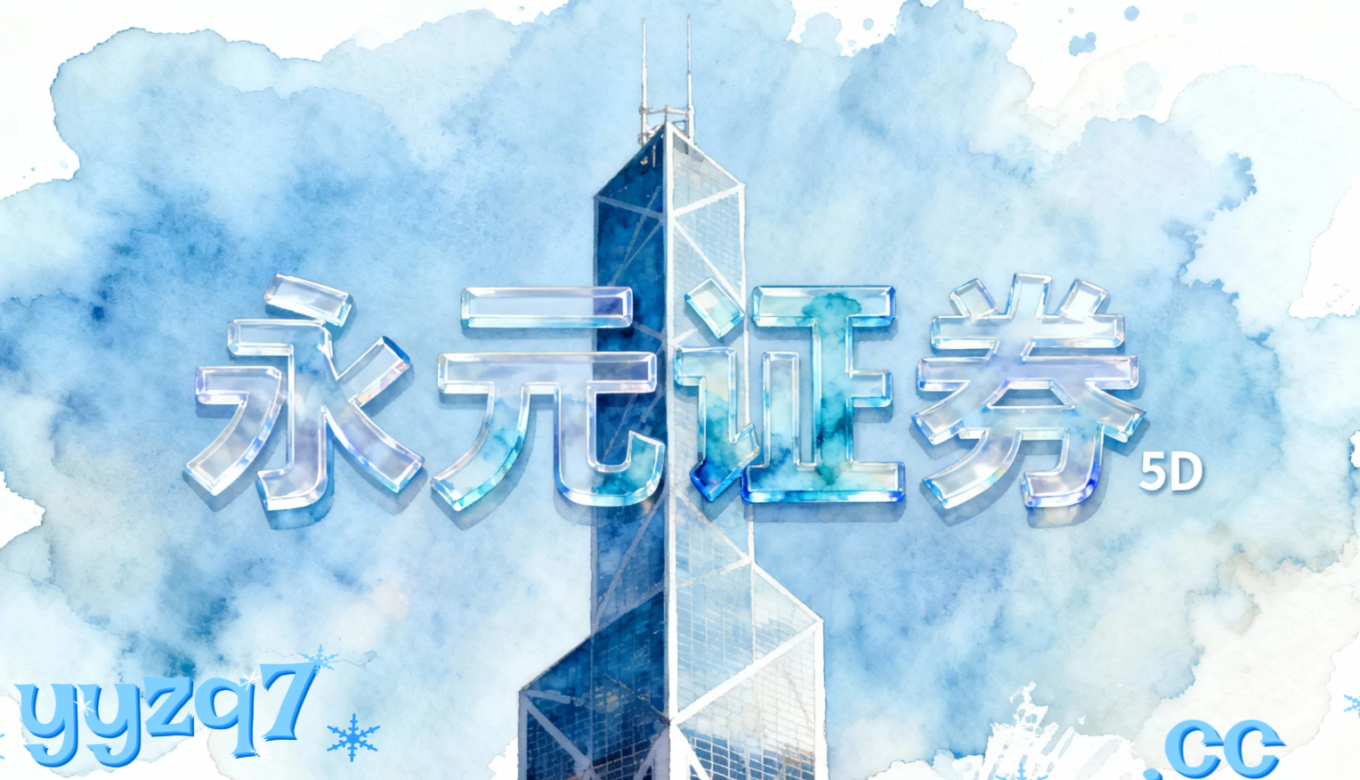 过去半年全球资本市场股票配资公司的风险偏好变化实践路径观察