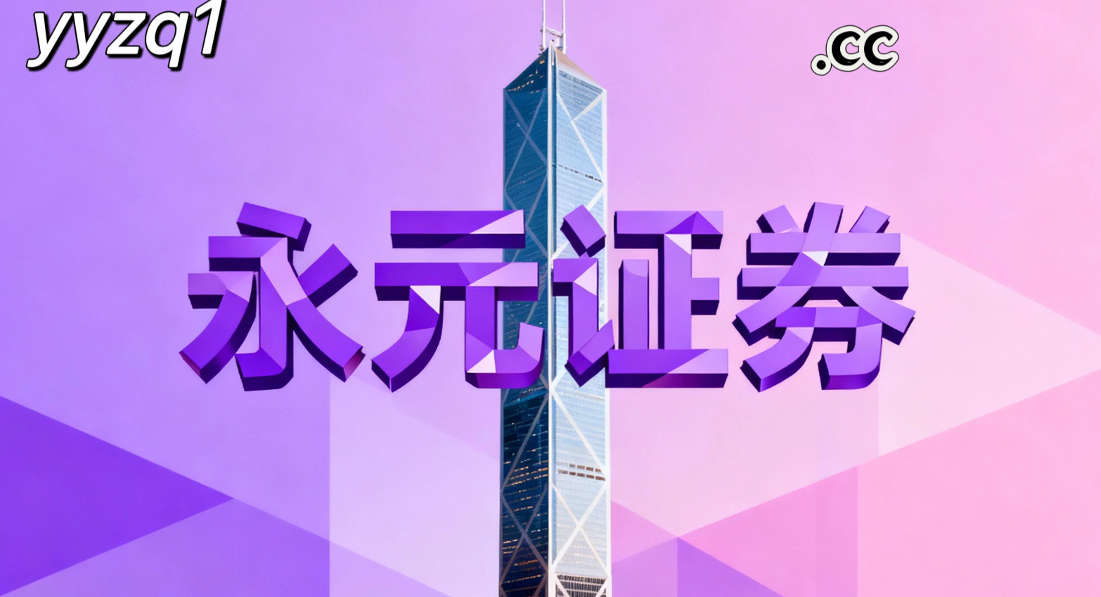 2025年以来全球资本市场处于震荡市环境的阶段中杠杆资金的资