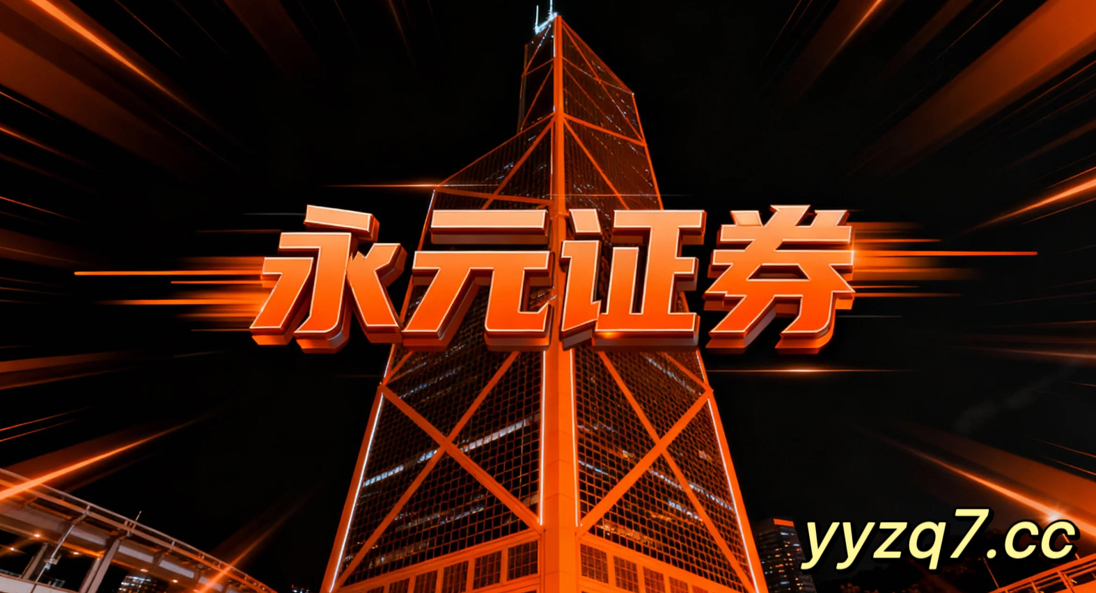 在处于量能时强时弱的震荡结构的走势格局下下，互联网持牌配资券