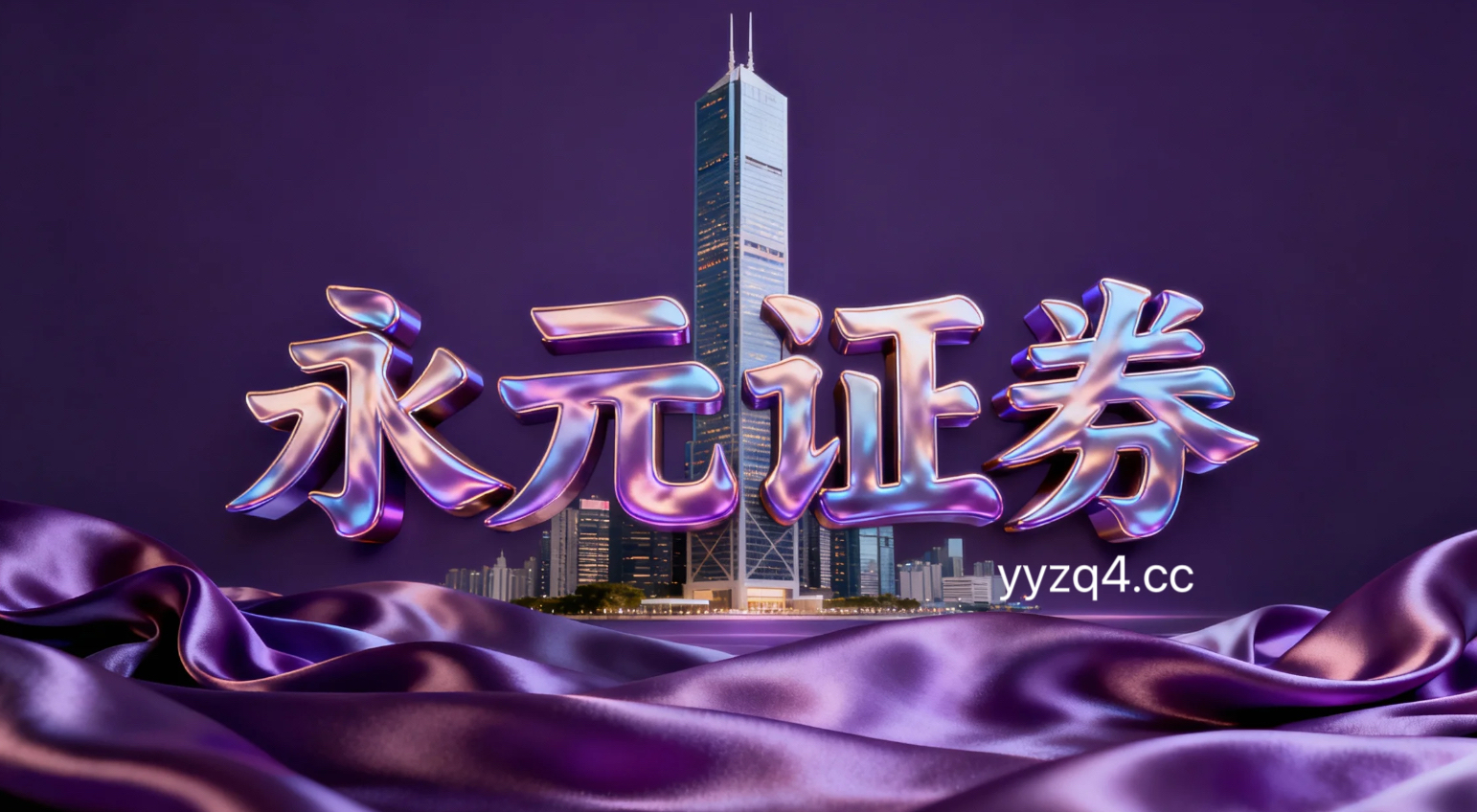 风险偏好较高的资金在主要资本流向区域运用杠杆融资炒股的主被动