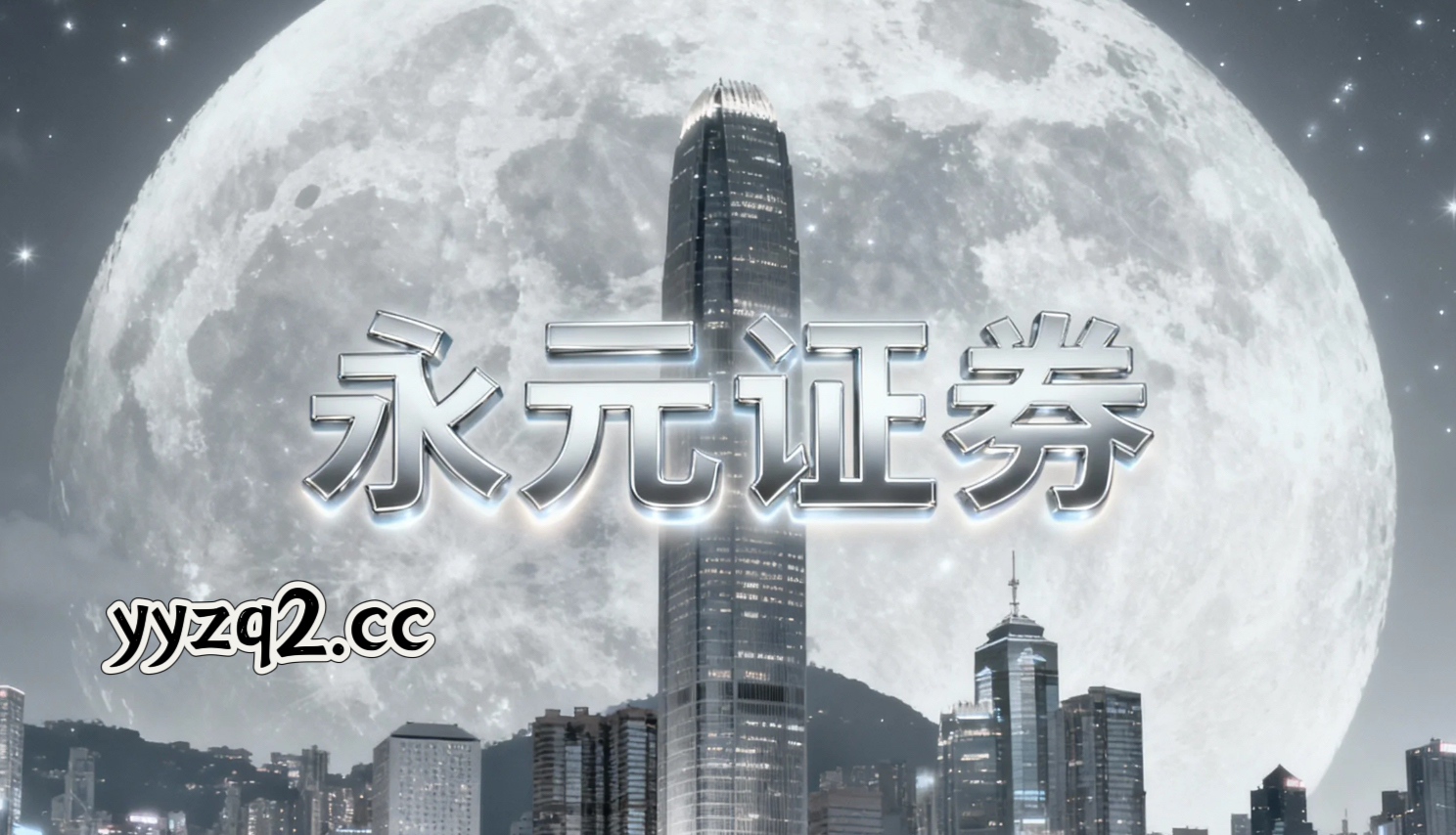 在中长期逻辑与短期交易交织的阶段这一阶段，正配配资的舆情与行